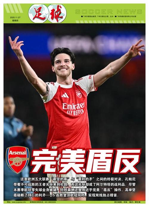 阿贾克斯不 阿贾克斯不