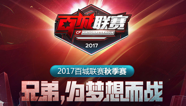 距离传中